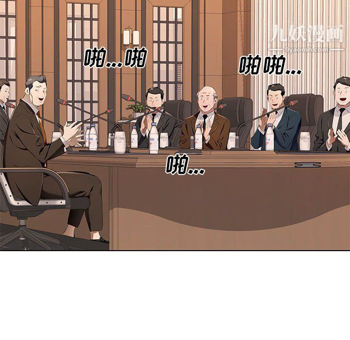 屋簷下的戀人第26話