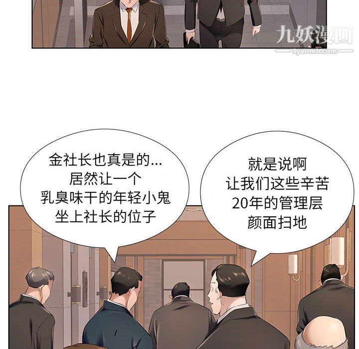 屋簷下的戀人第26話