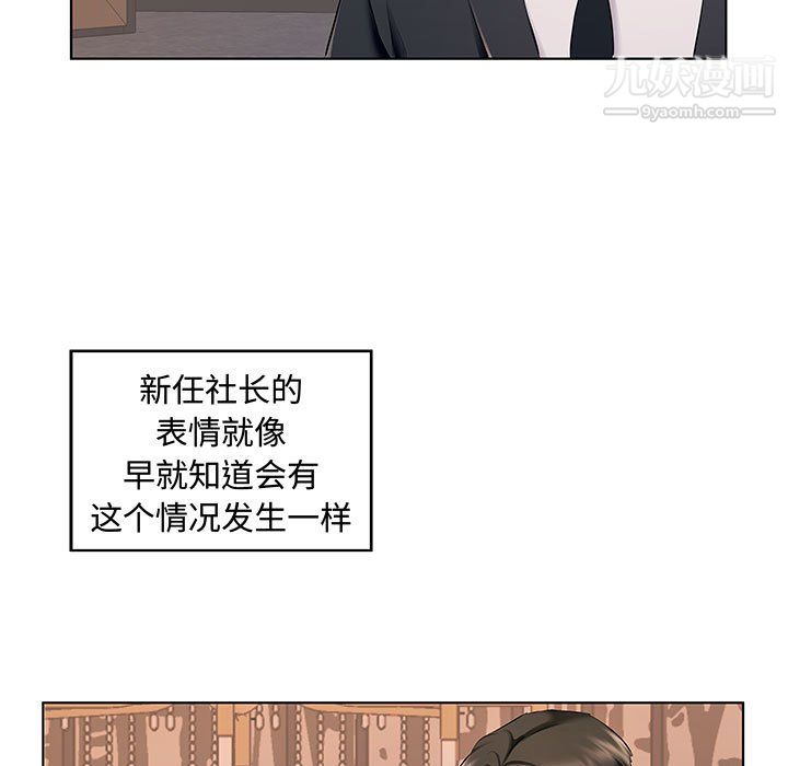 屋簷下的戀人第26話