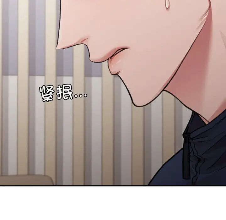 让我一见钟情的他第15话