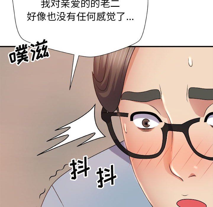 我体内的神君第12话