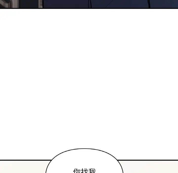 让我一见钟情的他第15话