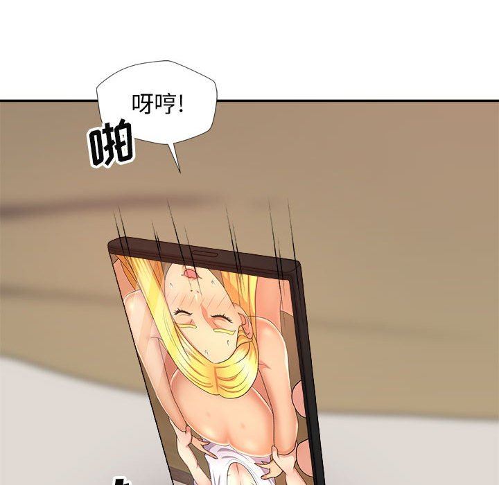 我体内的神君第12话