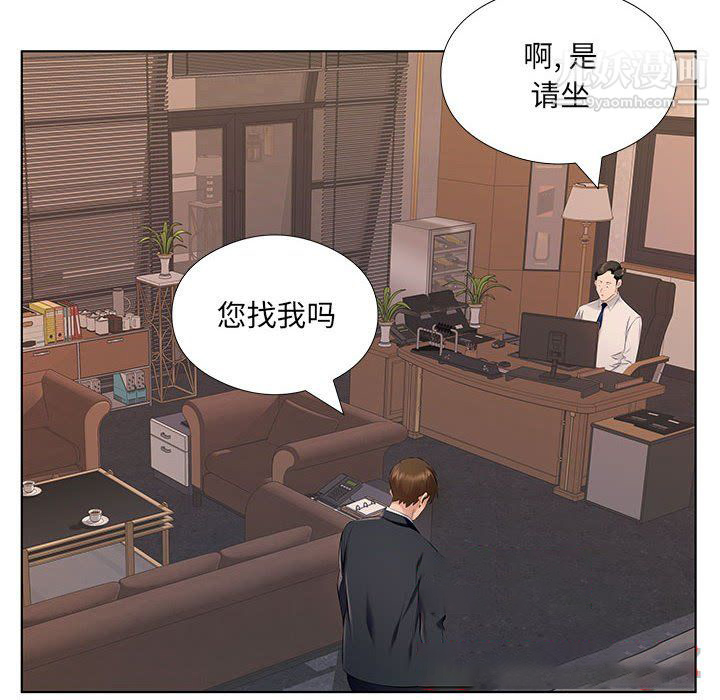 屋簷下的戀人第26話