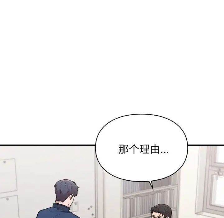 让我一见钟情的他第15话