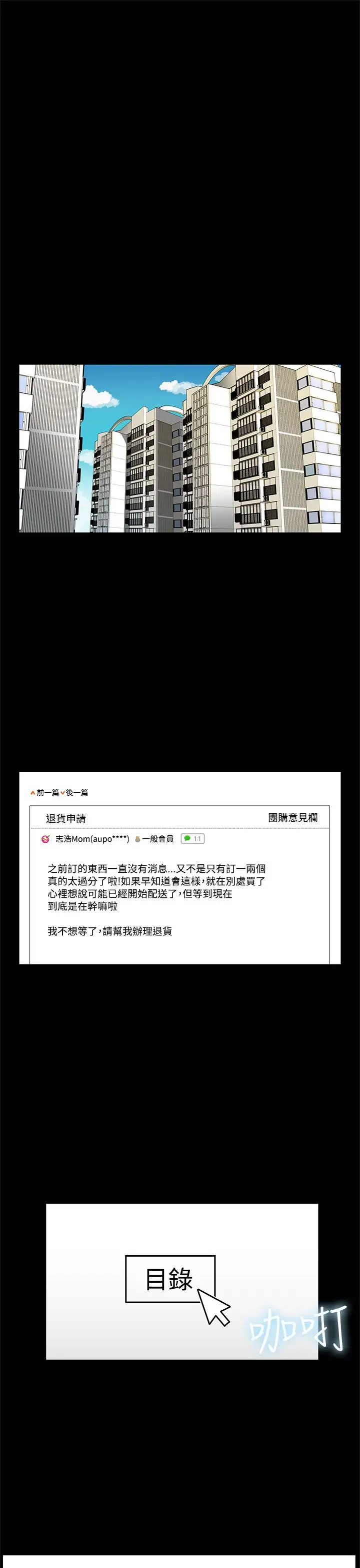 Momcafe第40话-贤俊妈妈比现役的还强