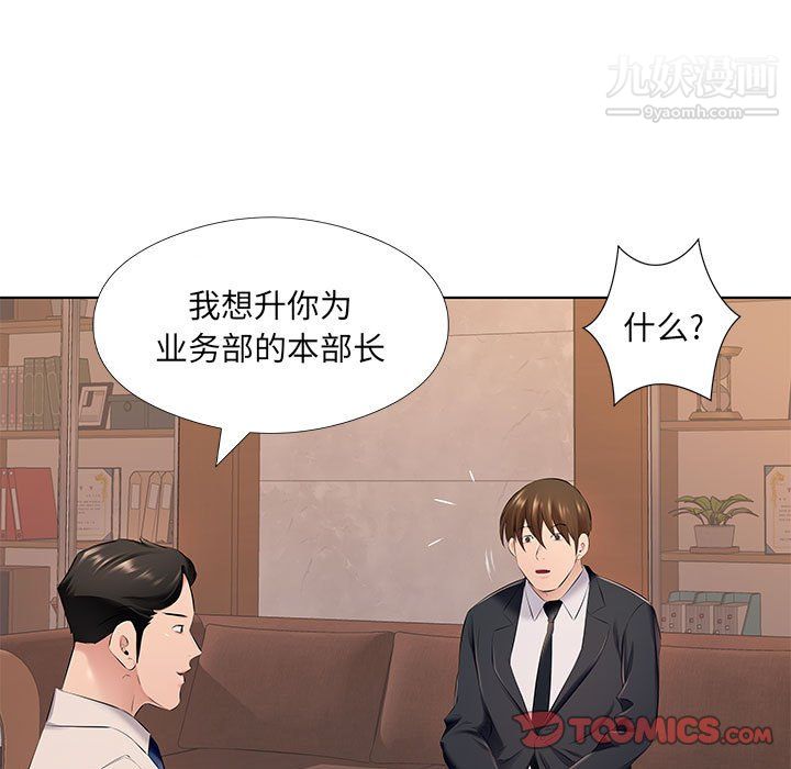 屋檐下的恋人第26话