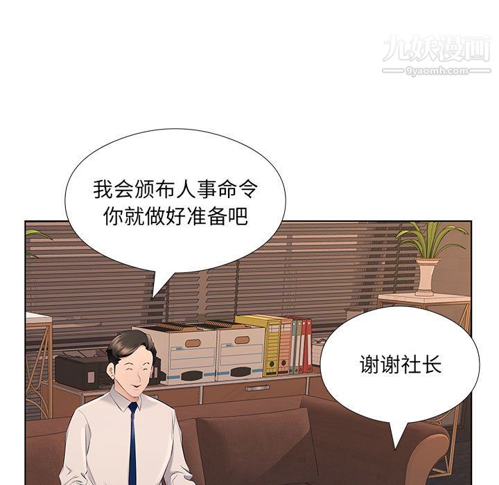 屋簷下的戀人第26話