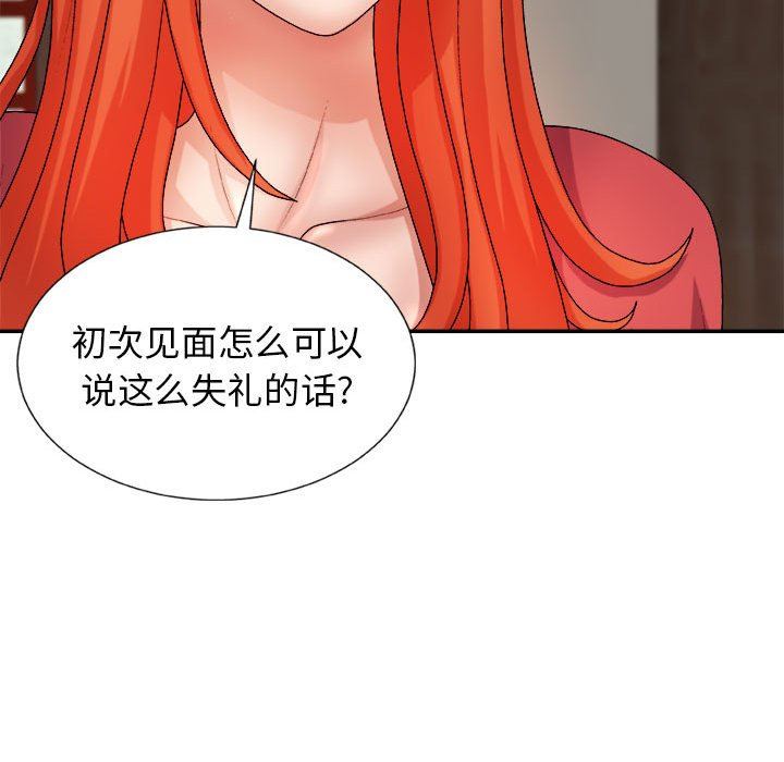 我体内的神君第12话