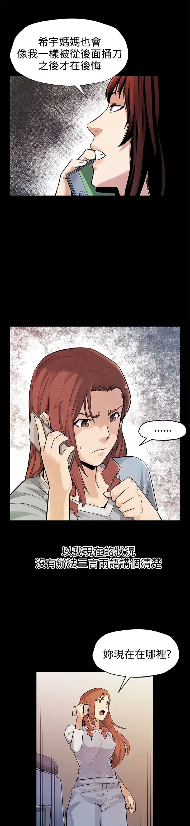 Momcafe第40话-贤俊妈妈比现役的还强