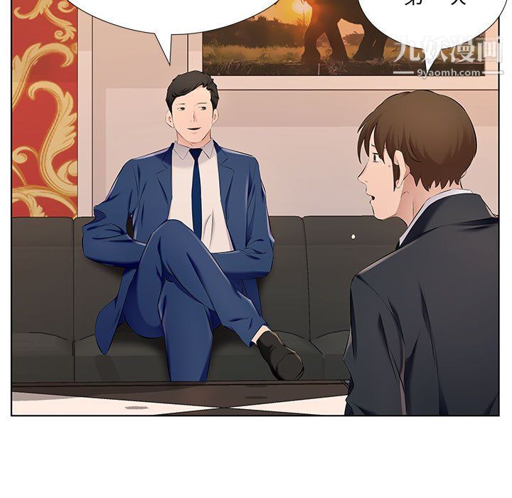 屋簷下的戀人第26話