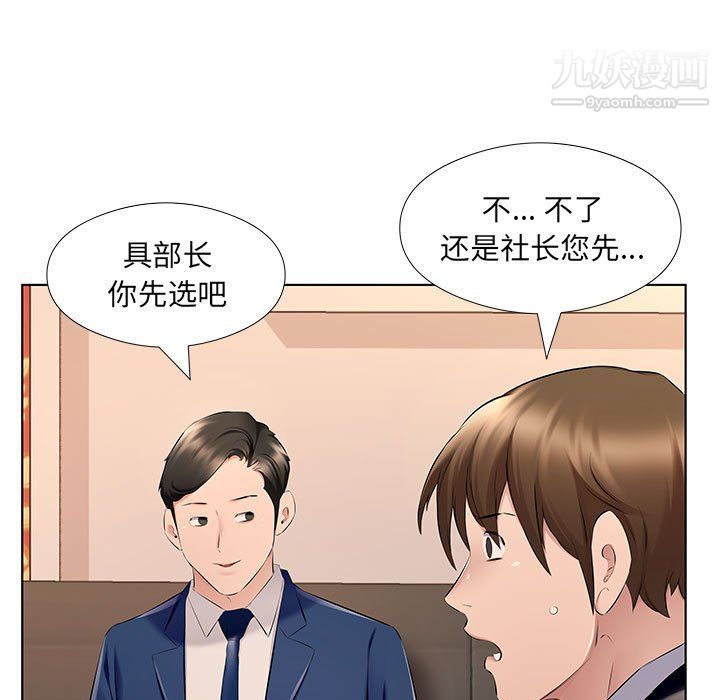 屋簷下的戀人第26話