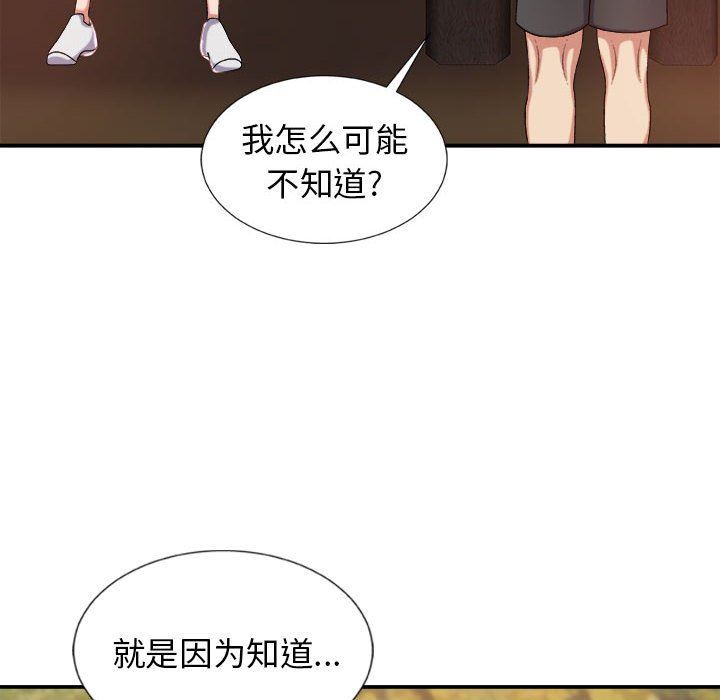 我體內的神君第12話