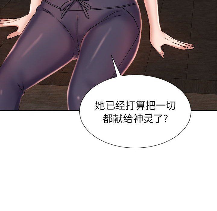 我体内的神君第12话