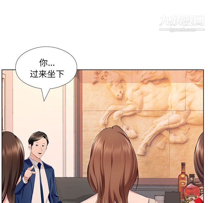 屋簷下的戀人第26話