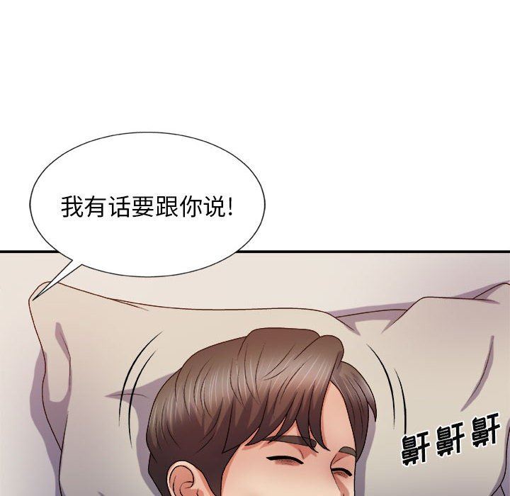 我体内的神君第12话