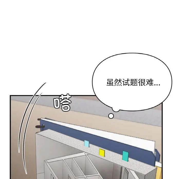 让我一见钟情的他第16话