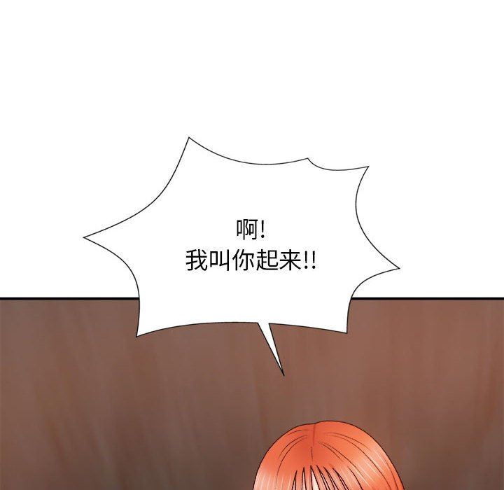 我体内的神君第12话