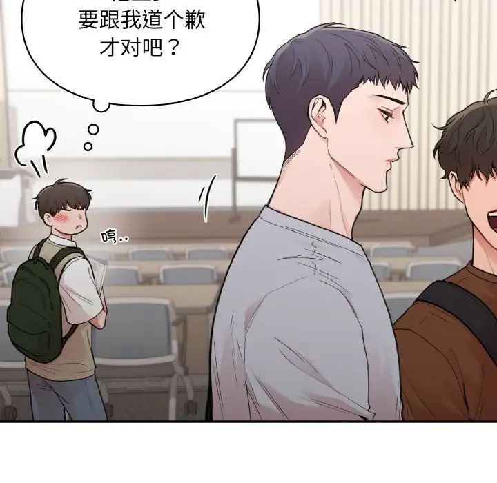 让我一见钟情的他第16話