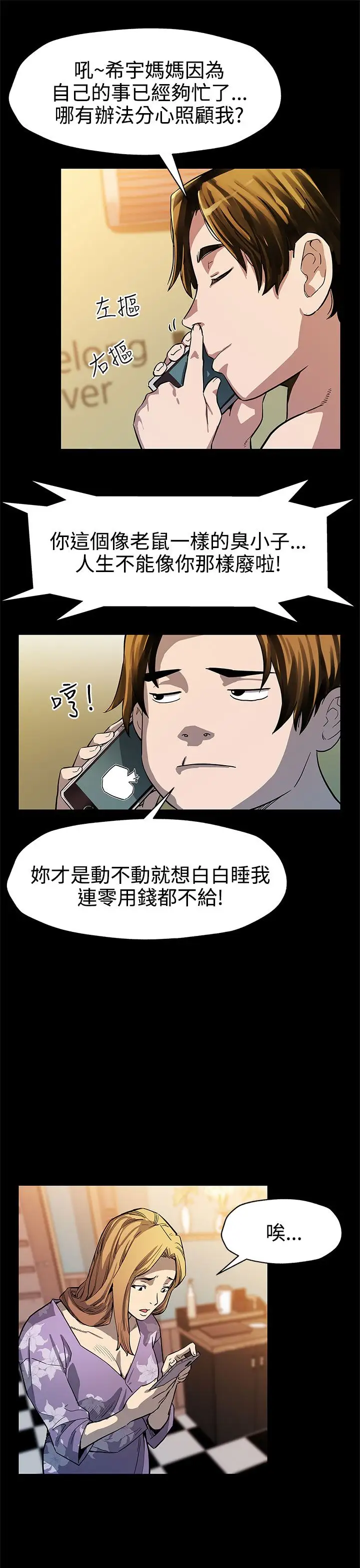 Momcafe第41话-杀到家门口的女人们