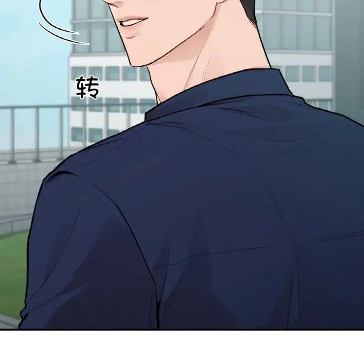 让我一见钟情的他第16话