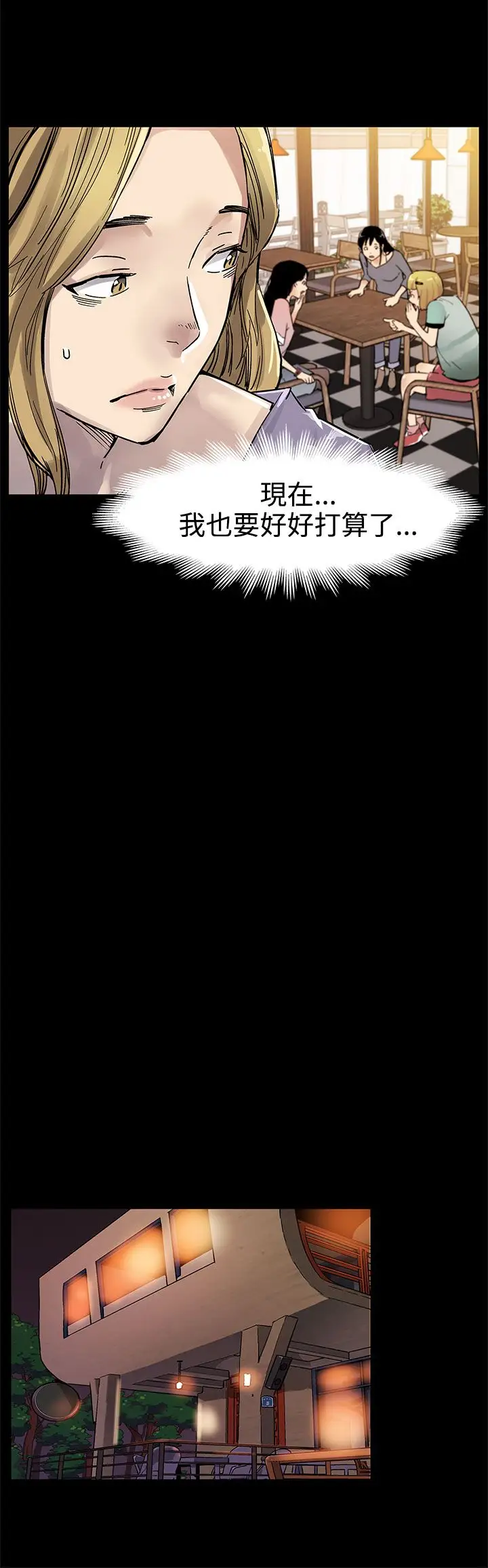 Momcafe第41话-杀到家门口的女人们