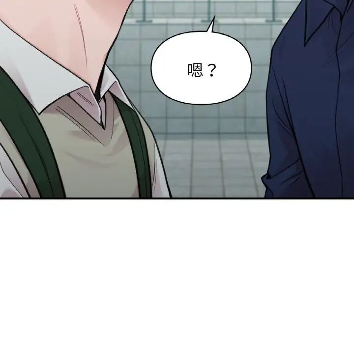 让我一见钟情的他第16话