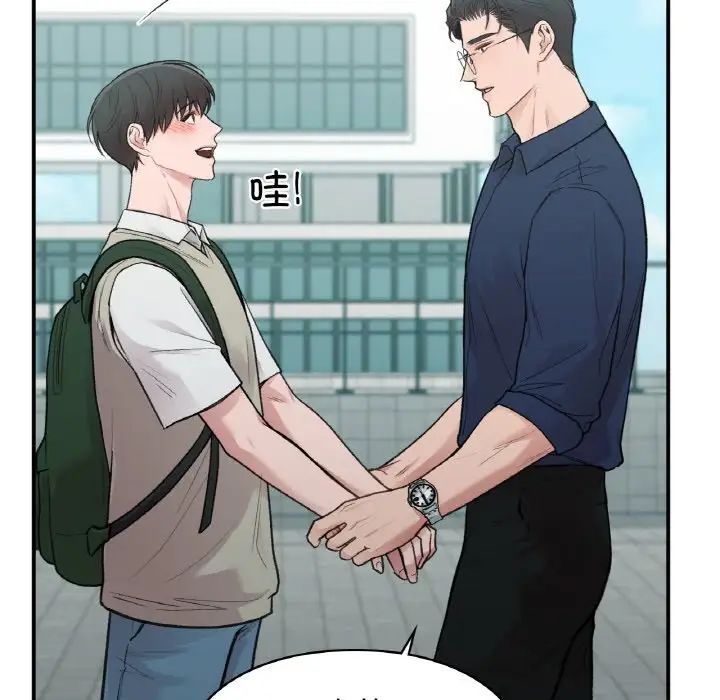 让我一见钟情的他第16话