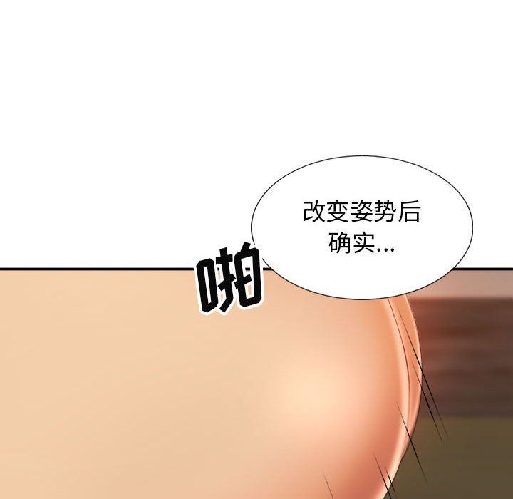 我体内的神君第12话