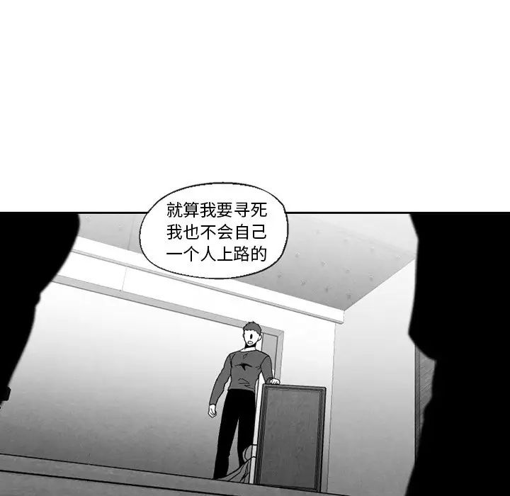 墓誌铭第54话