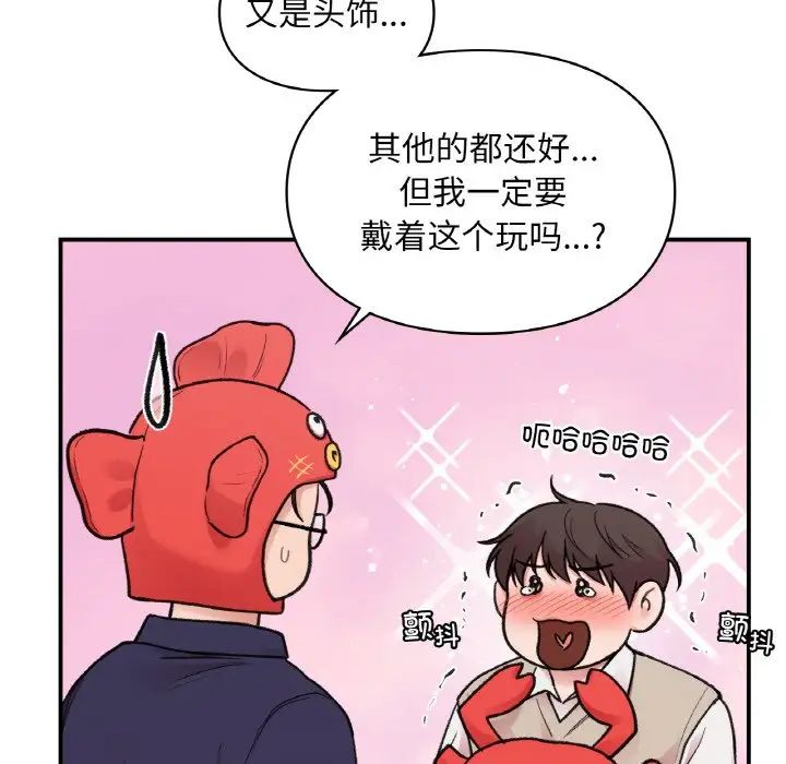 让我一见钟情的他第16話