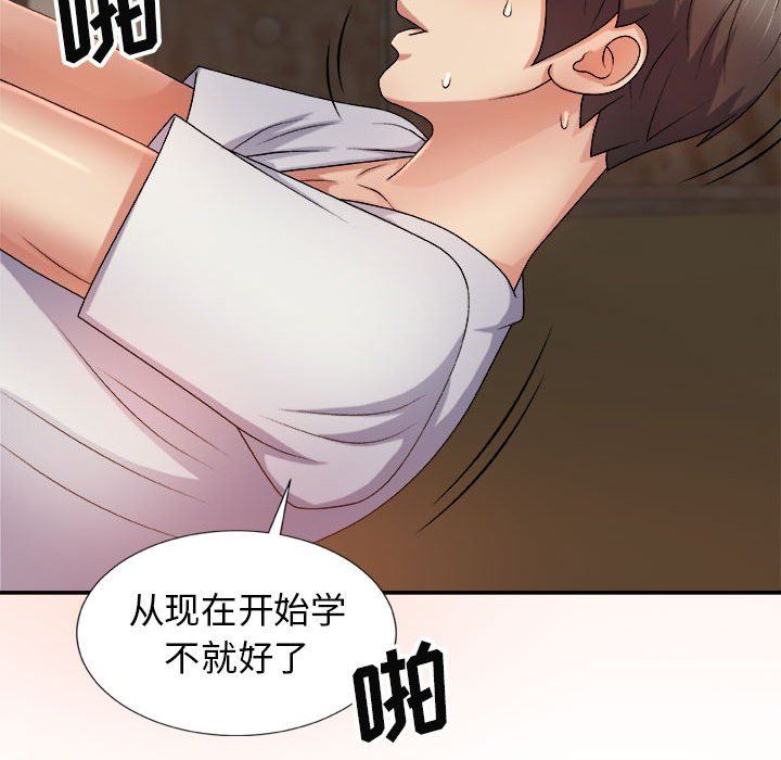 我體內的神君第12話