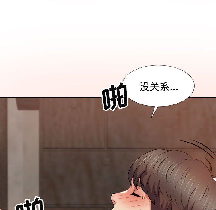 我体内的神君第12话