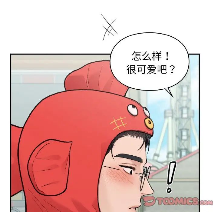 让我一见钟情的他第16话