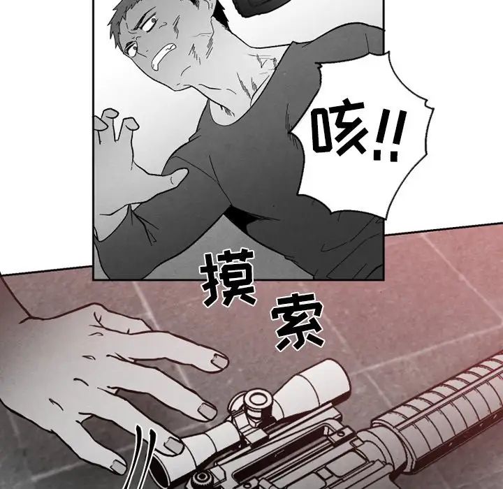 墓誌銘第54话