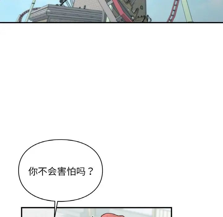 让我一见钟情的他第16话