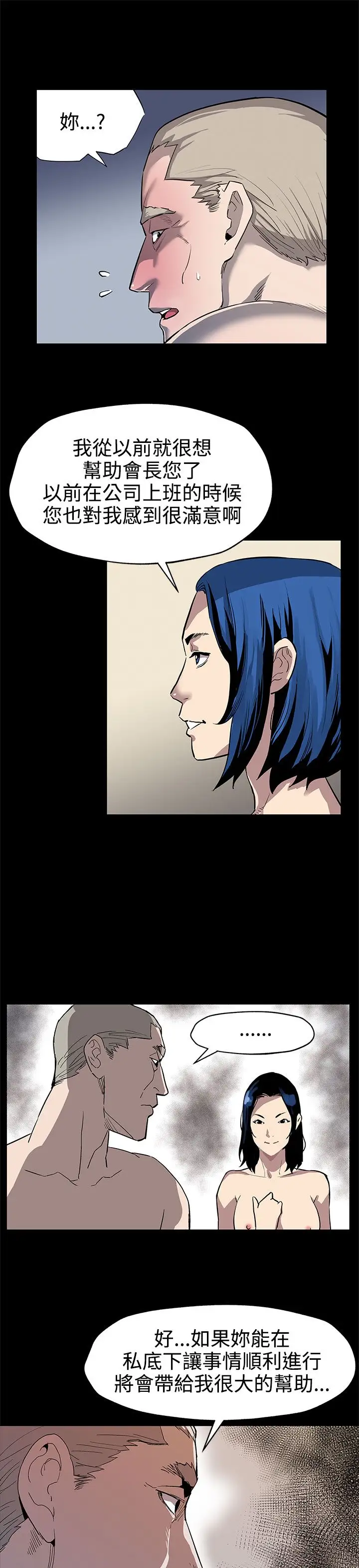 Momcafe第42话-会长掌权之路