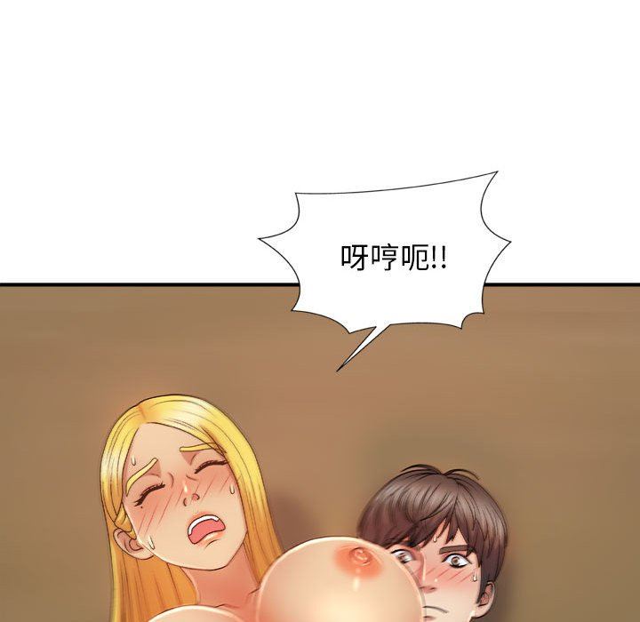 我體內的神君第12話