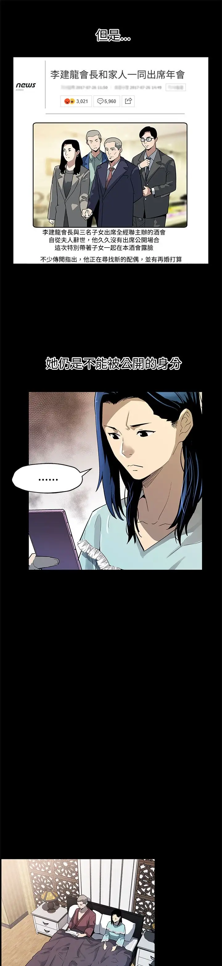 Momcafe第42话-会长掌权之路