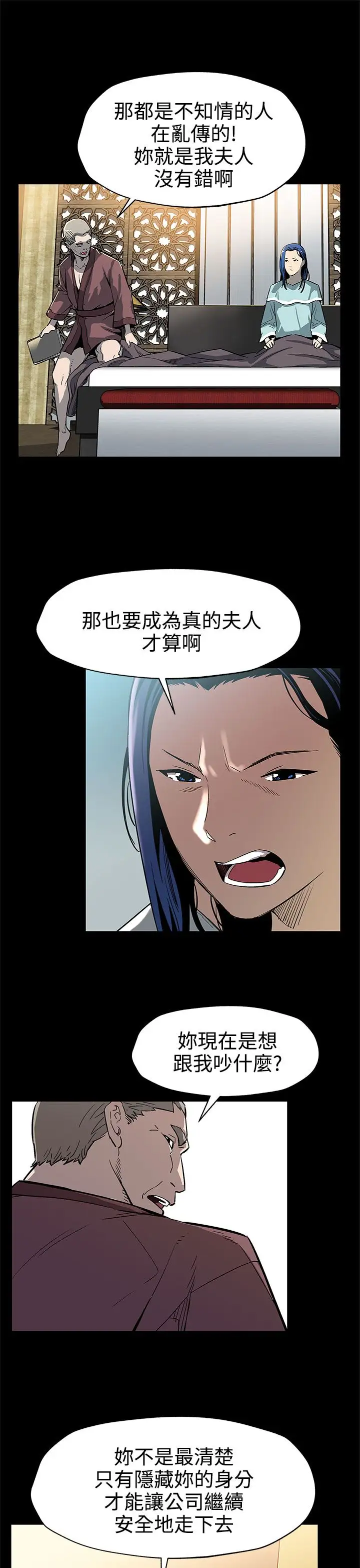 Momcafe第42话-会长掌权之路