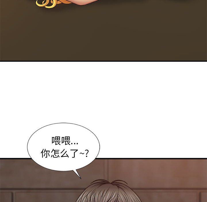 我体内的神君第12话