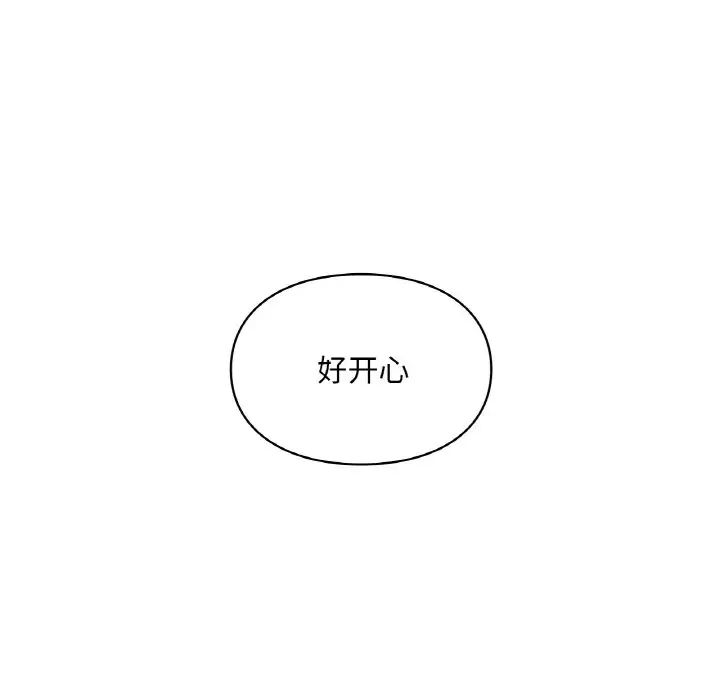 让我一见钟情的他第16话