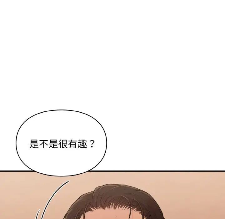 让我一见钟情的他第16话