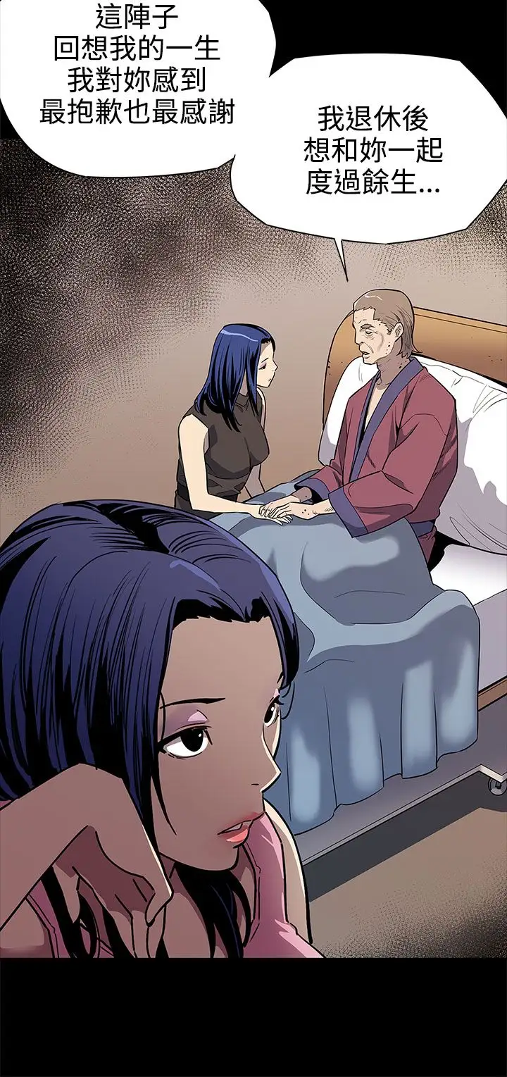 Momcafe第43话-到他死前,都要吃干抹净