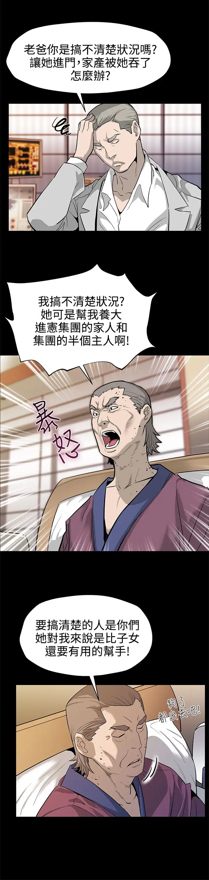 Momcafe第43话-到他死前,都要吃干抹净