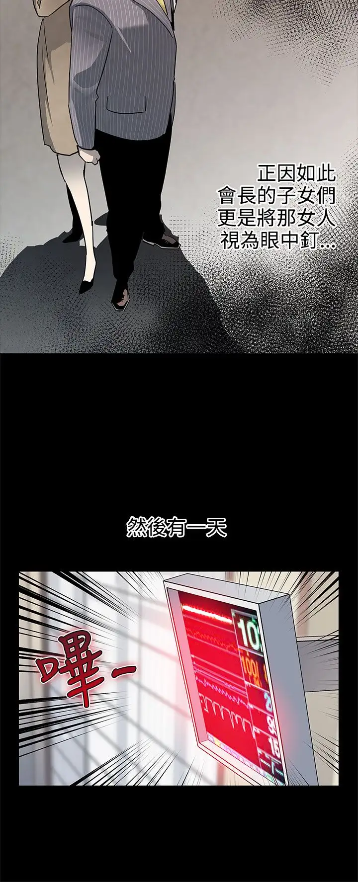 Momcafe第43话-到他死前，都要吃干抹净