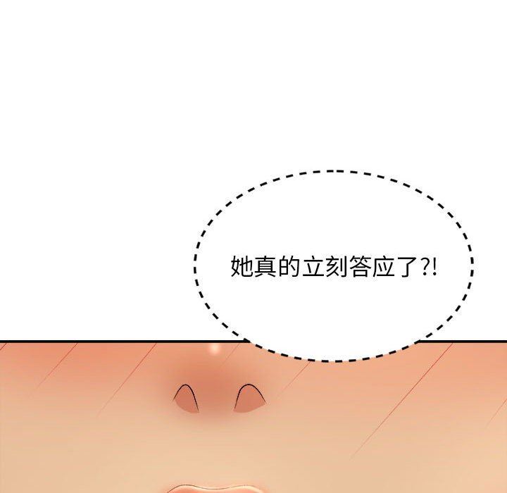 我体内的神君第12话