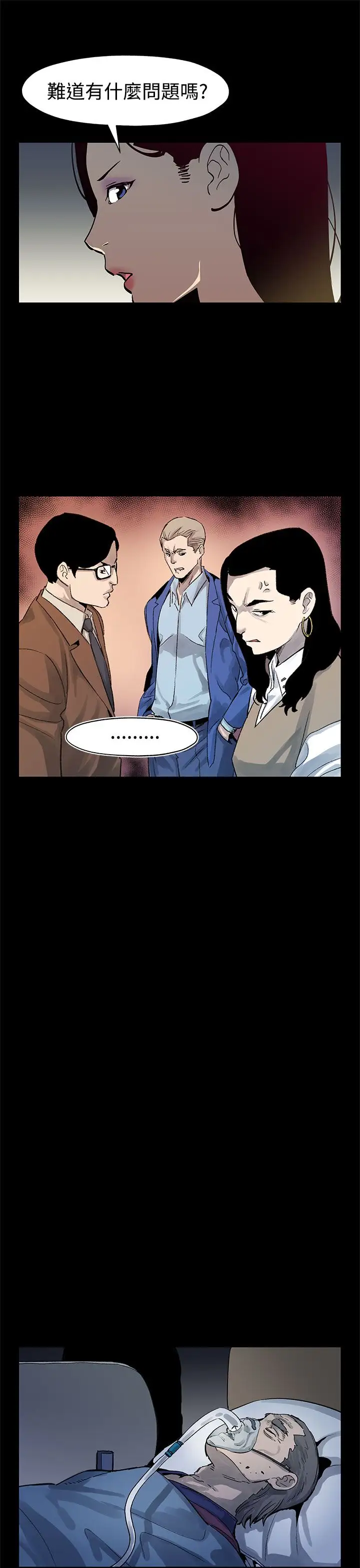 Momcafe第43话-到他死前，都要吃干抹净