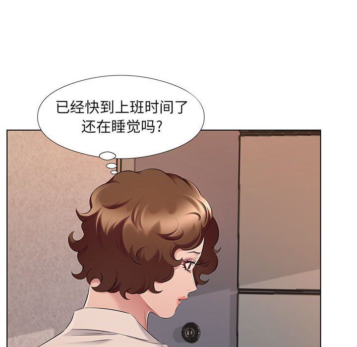 屋檐下的恋人第28话