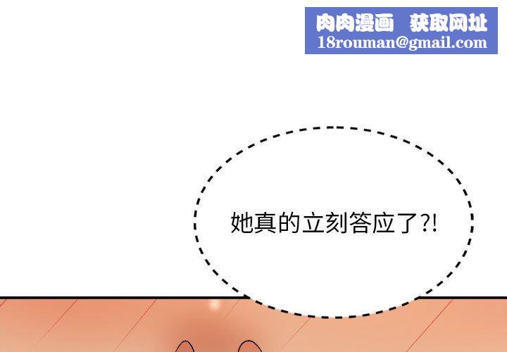 我体内的神君第13话